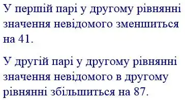 Зображення розв'язку задачі номер 669 з ГДЗ Математика 4 клас Листопад