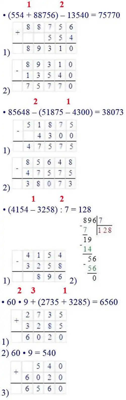 Зображення розв'язку задачі номер 671 з ГДЗ Математика 4 клас Листопад