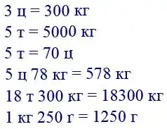 Зображення розв'язку задачі номер 674 з ГДЗ Математика 4 клас Листопад