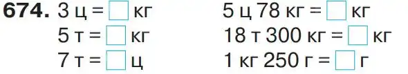 Зображення умови задачі номер 674 з підручника Математика 4 клас Листопад