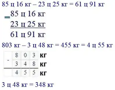 Зображення розв'язку задачі номер 679 з ГДЗ Математика 4 клас Листопад
