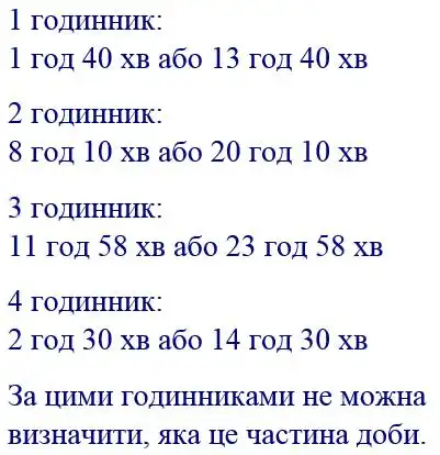 Зображення розв'язку задачі номер 94 з ГДЗ Математика 4 клас Листопад