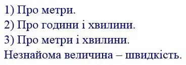Зображення розв'язку задачі номер 248 з ГДЗ Математика 4 клас Листопад
