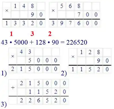 Зображення розв'язку задачі номер 268 з ГДЗ Математика 4 клас Листопад