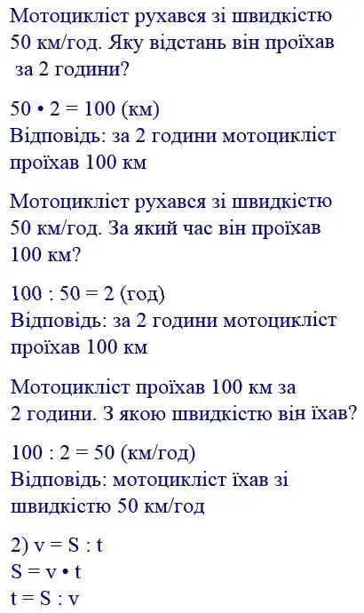 Зображення розв'язку задачі номер 281 з ГДЗ Математика 4 клас Листопад