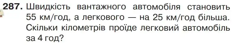 Зображення умови задачі номер 287 з підручника Математика 4 клас Листопад