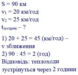 Зображення розв'язку задачі номер 334 з ГДЗ Математика 4 клас Листопад