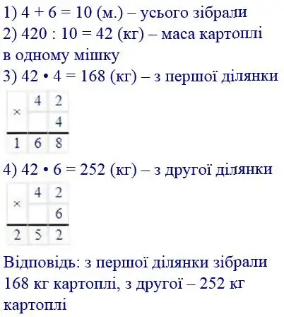 Зображення розв'язку задачі номер 401 з ГДЗ Математика 4 клас Листопад