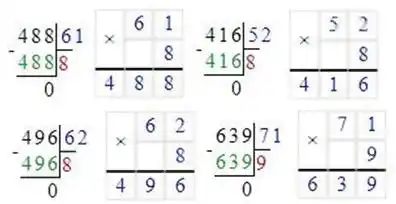 Зображення розв'язку задачі номер 412 з ГДЗ Математика 4 клас Листопад
