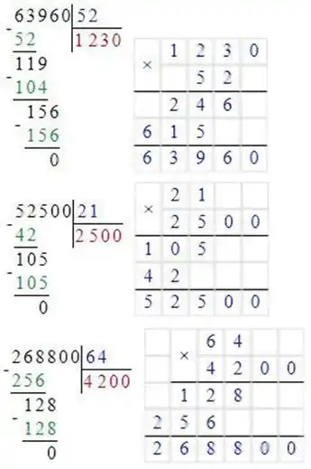 Зображення розв'язку задачі номер 437 з ГДЗ Математика 4 клас Листопад