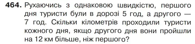 Зображення умови задачі номер 464 з підручника Математика 4 клас Листопад