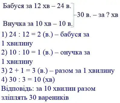 Зображення розв'язку задачі номер 487 з ГДЗ Математика 4 клас Листопад