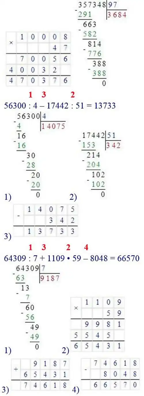 Зображення розв'язку задачі номер 488 з ГДЗ Математика 4 клас Листопад