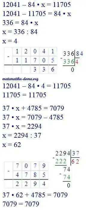 Зображення розв'язку задачі номер 492 з ГДЗ Математика 4 клас Листопад