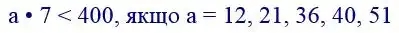 Зображення розв'язку задачі номер 523 з ГДЗ Математика 4 клас Листопад