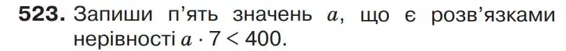 Зображення умови задачі номер 523 з підручника Математика 4 клас Листопад