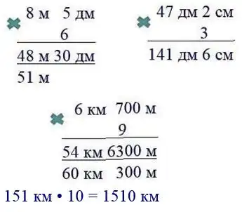 Зображення розв'язку задачі номер 73 з ГДЗ Математика 4 клас Листопад