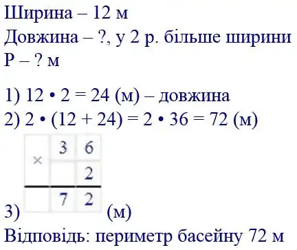 розв'язок задачі № 194