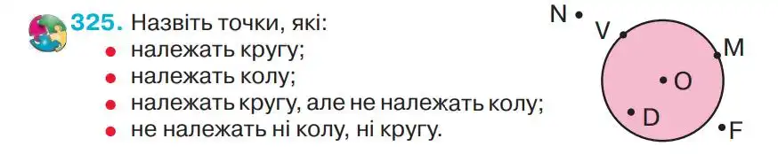 Зображення умови задачі номер 325 з підручника Математика 4 клас Оляницька