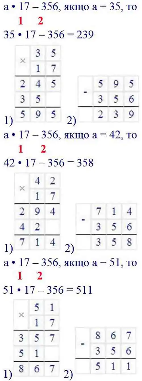 Зображення розв'язку задачі номер 347 з ГДЗ Математика 4 клас Оляницька