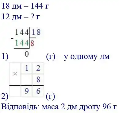 Зображення розв'язку задачі номер 361 з ГДЗ Математика 4 клас Оляницька