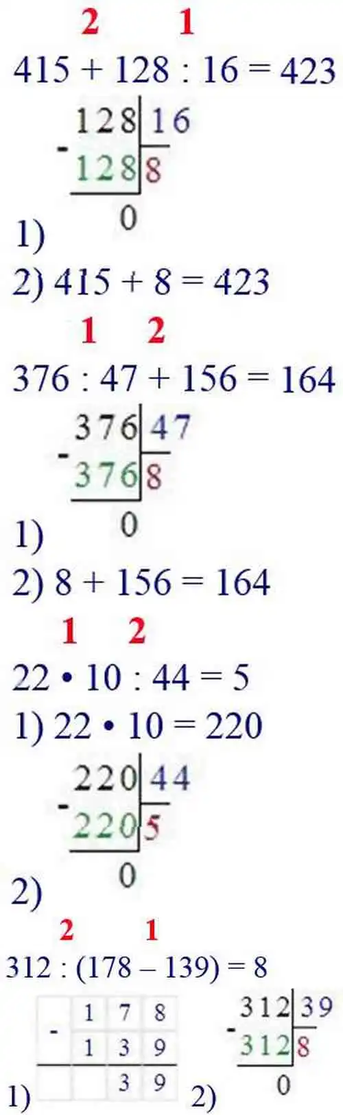 Зображення розв'язку задачі номер 377 з ГДЗ Математика 4 клас Оляницька