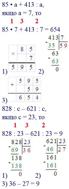 Зображення розв'язку задачі номер 389 з ГДЗ Математика 4 клас Оляницька