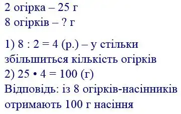 Зображення розв'язку задачі номер 421 з ГДЗ Математика 4 клас Оляницька