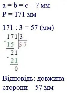 Зображення розв'язку задачі номер 441 з ГДЗ Математика 4 клас Оляницька