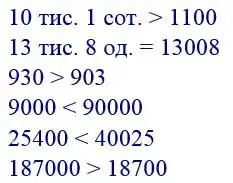 Зображення розв'язку задачі номер 471 з ГДЗ Математика 4 клас Оляницька