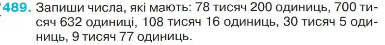 Зображення умови задачі номер 489 з підручника Математика 4 клас Оляницька
