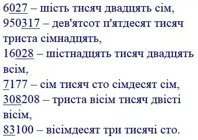 Зображення розв'язку задачі номер 499 з ГДЗ Математика 4 клас Оляницька