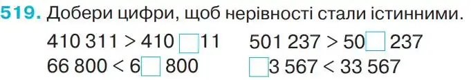 Зображення умови задачі номер 519 з підручника Математика 4 клас Оляницька