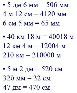 Зображення розв'язку задачі номер 557 з ГДЗ Математика 4 клас Оляницька