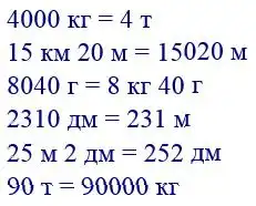 Зображення розв'язку задачі номер 572 з ГДЗ Математика 4 клас Оляницька
