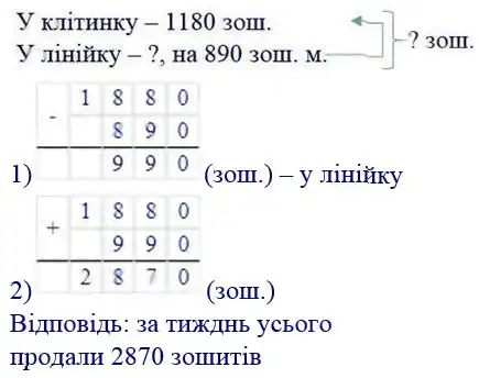 Зображення розв'язку задачі номер 182 з ГДЗ Математика 4 клас Оляницька