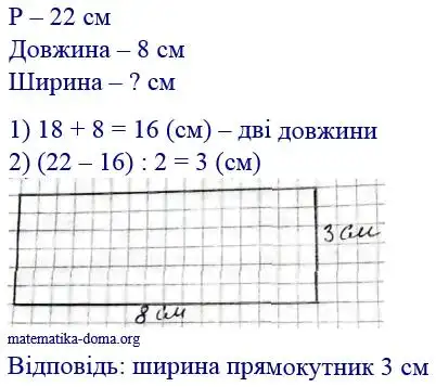 Зображення розв'язку задачі номер 203 з ГДЗ Математика 4 клас Оляницька