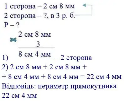 Зображення розв'язку задачі номер 220 з ГДЗ Математика 4 клас Оляницька