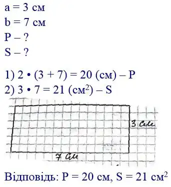 Зображення розв'язку задачі номер 248 з ГДЗ Математика 4 клас Оляницька