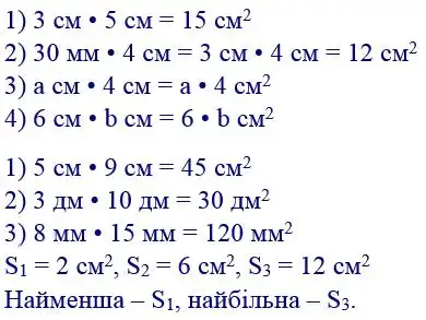 Зображення розв'язку задачі номер 249 з ГДЗ Математика 4 клас Оляницька