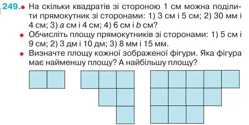 Зображення умови задачі номер 249 з підручника Математика 4 клас Оляницька