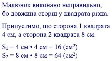 Зображення розв'язку задачі номер 251 з ГДЗ Математика 4 клас Оляницька