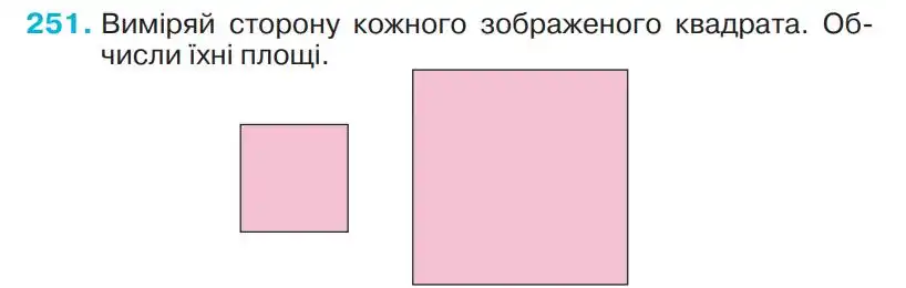 Зображення умови задачі номер 251 з підручника Математика 4 клас Оляницька