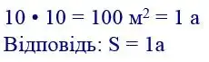 Зображення розв'язку задачі номер 253 з ГДЗ Математика 4 клас Оляницька