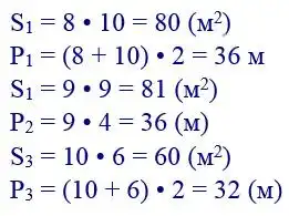 Зображення розв'язку задачі номер 269 з ГДЗ Математика 4 клас Оляницька