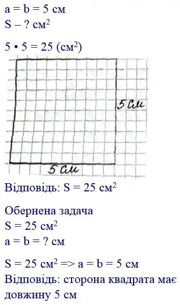 Зображення розв'язку задачі номер 271 з ГДЗ Математика 4 клас Оляницька