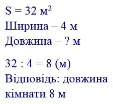 Зображення розв'язку задачі номер 272 з ГДЗ Математика 4 клас Оляницька
