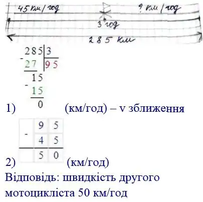 Зображення розв'язку задачі номер 328 з ГДЗ Математика 4 клас Оляницька