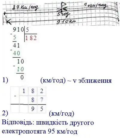 Зображення розв'язку задачі номер 331 з ГДЗ Математика 4 клас Оляницька