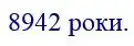Зображення розв'язку задачі номер 347 з ГДЗ Математика 4 клас Оляницька